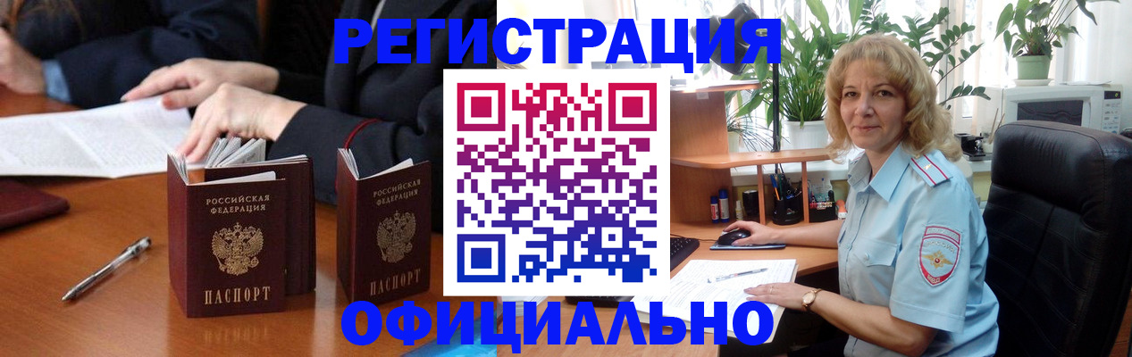 прописка для школы в Кандалакше