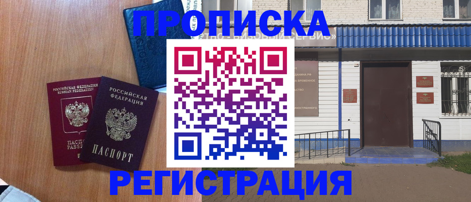 прописка гарантия в Кандалакше