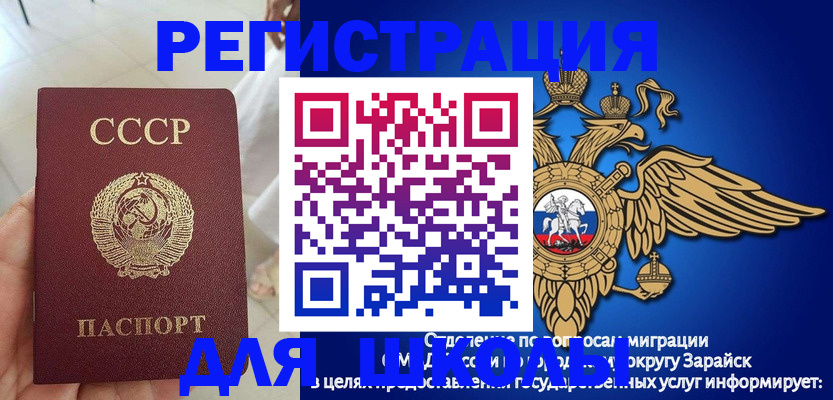 прописка штамп в Кандалакше