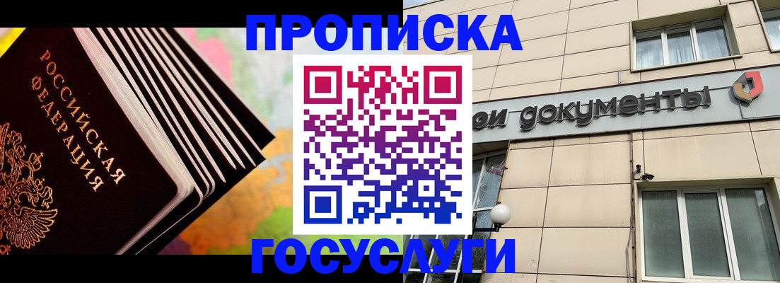 временная регистрация гарантия в Кандалакше